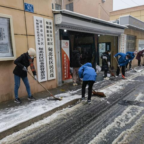 破雪除冰保出行 网格服务显真情