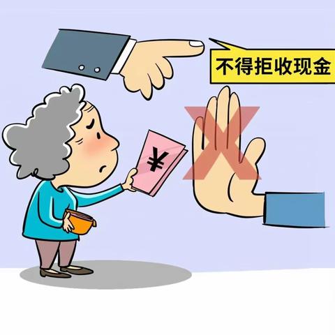 建行宕昌支行进行“整治拒收人民币”宣传活动