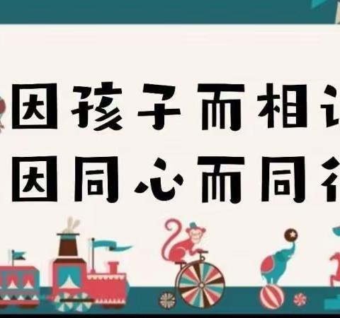 家园同心，与爱同行——乐昌市梅花镇中心幼儿园家委会、膳食委员会成立会议