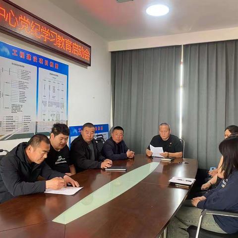 通辽市公路养护中心东来分中心召开党纪学习教育启动会
