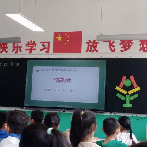 新乡屯中心小学“互学共赢手拉手，结对共研肩并肩”之教研活动