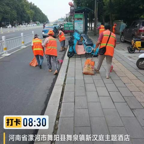 舞阳清尘－开展周五大扫除