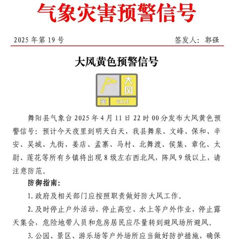 大风卷落叶，环卫清扫忙