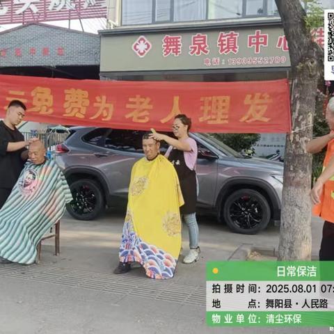 爱心义剪 清凉一夏——风剪云理发店开展公益理发活动