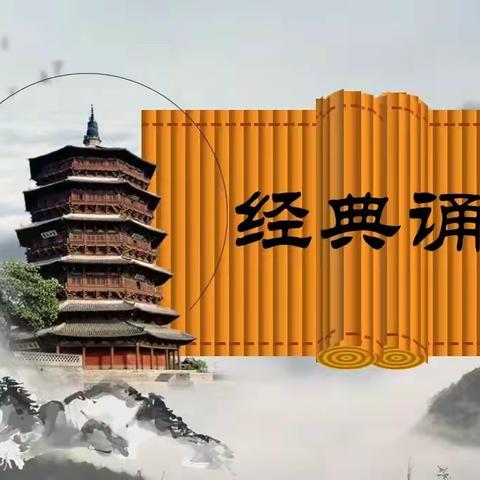 阅读启迪智慧，书香浸润心灵——城关街道土官小学中段晨诵晚读活动纪实（第三十期）