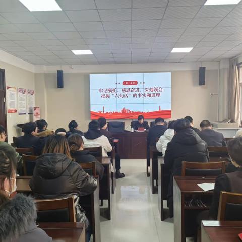 杨圪塄街道开展深刻理解“六句话”的事实和道理专题党课