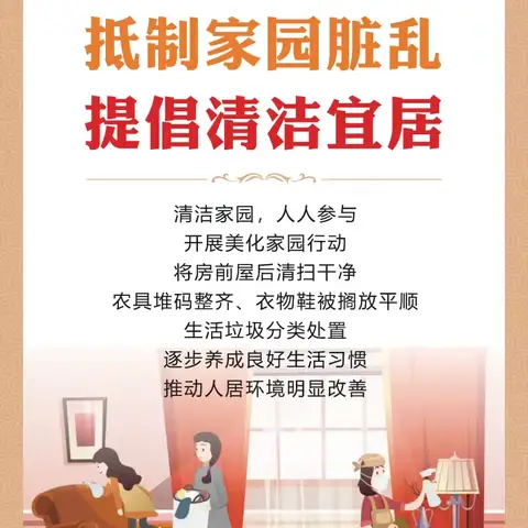 移风易俗破陋习 文明新风润人心