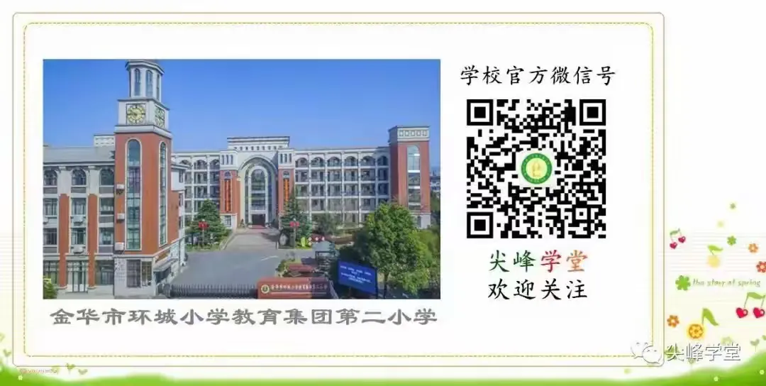 简篇-红领巾心向党 争做新时代好队员——环城二小纪念少先队建队74周年主题队日活动暨2022级新队员入队仪式