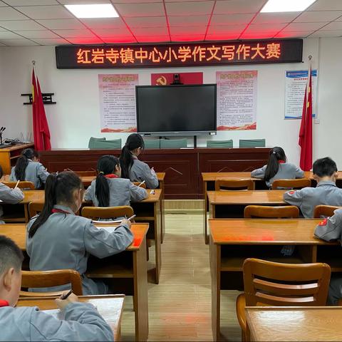 丹桂飘香奋笔时  金秋时节硕果丰——红岩寺镇中心小学现场作文大赛