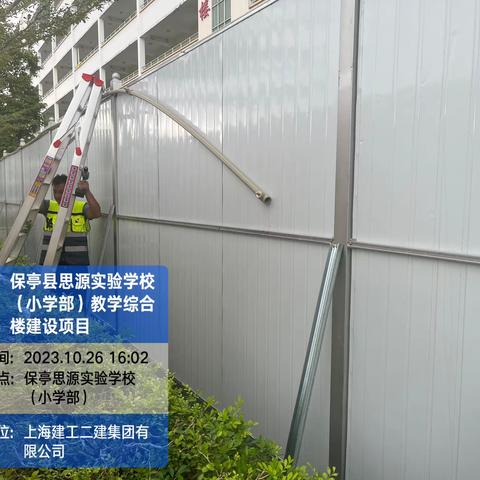 保亭县思源实验学校（小学部）教学综合楼建设项目施工日报