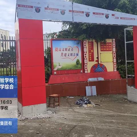 保亭县思源实验学校（小学部）教学综合楼建设项目施工日报（副本）