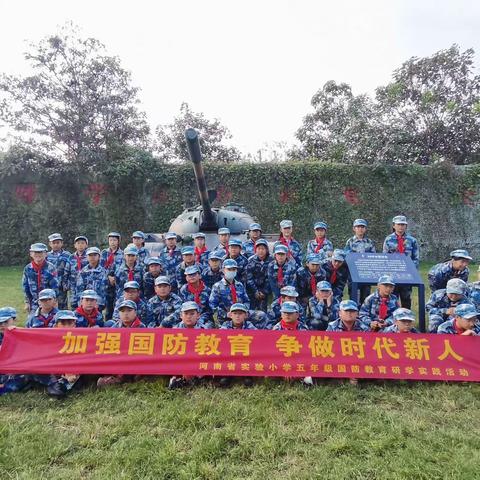 加强国防教育 争做时代新人 献礼建队日 争做好队员 “重走长征路”国防教育活动 五七班