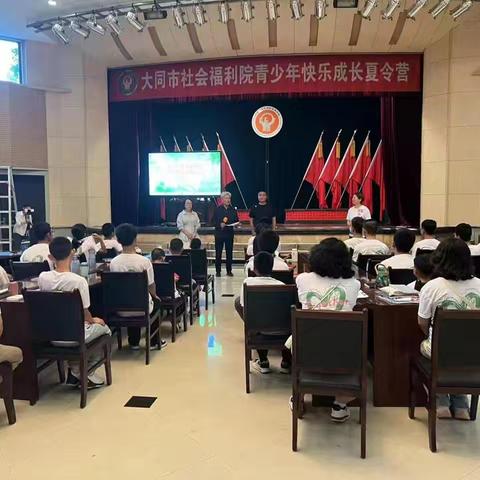 关爱相伴 快乐成长——大同市社会福利院青少年快乐成长夏令营圆满落幕