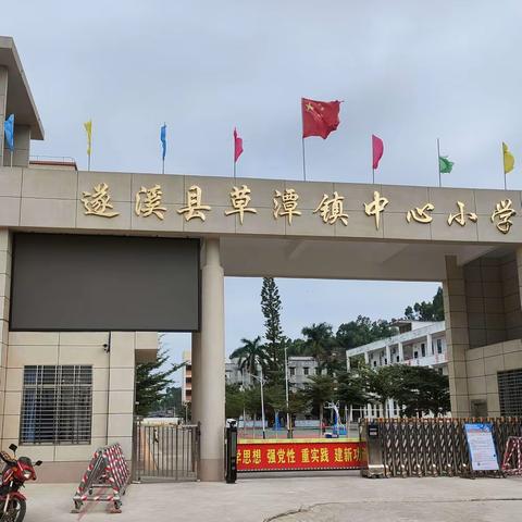 同课异构同探究 互学互助共发展——草潭镇中心小学实习生“同课异构”教研活动