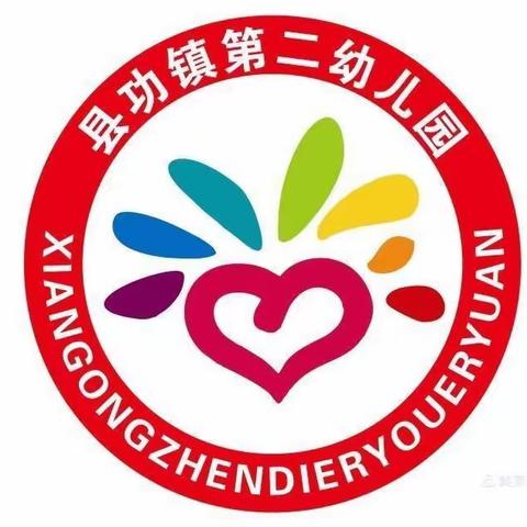 情系幼儿园，慰问暖人心--县功镇韩镇长莅临二幼开展爱心慰问与督导活动