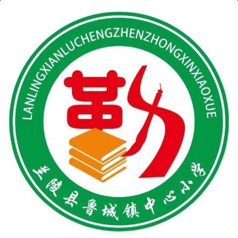 【强镇筑基】【社团活动】以创意为翼，放飞梦想——鲁城镇中心小学勤拓版画社团活动纪实（一）