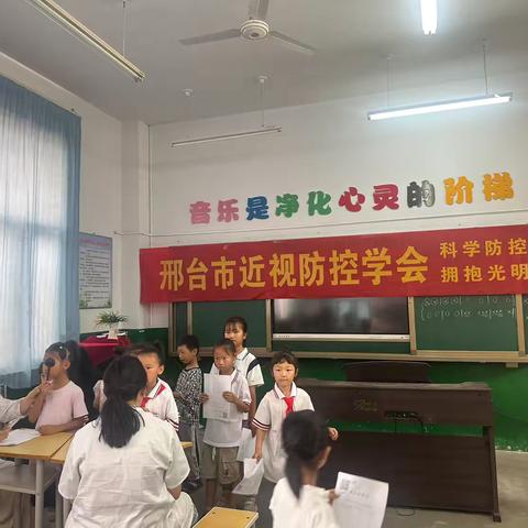 爱眼日——邢台经济开发区留村小学