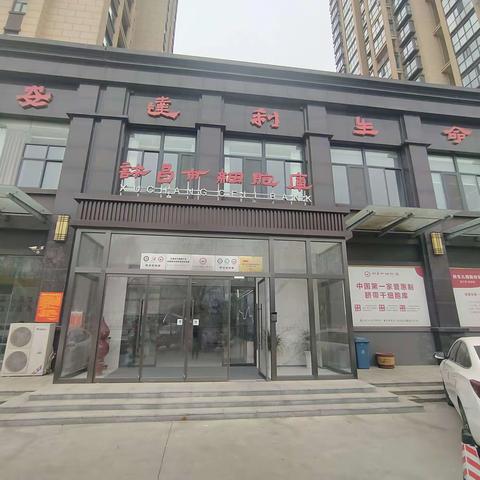 共谋发展 ，共绘未来——区商务局局长王营与西关街道党工委书记武浩一行深入走访许昌市细胞库有限公司