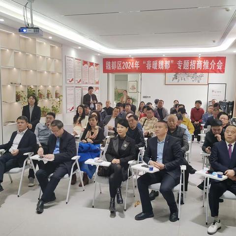 西关街道办事处会同魏都区商务局共谱许昌市细胞库有限公司招商引资新篇章