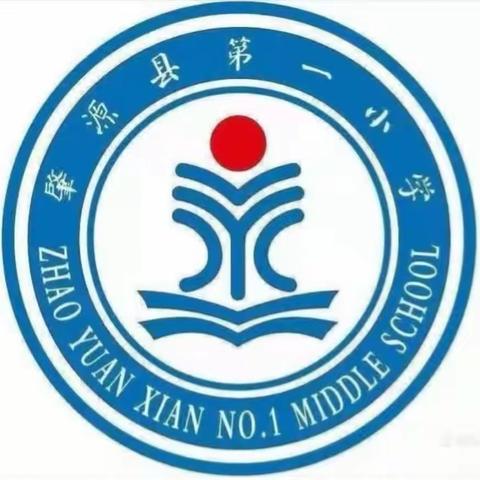 【以读促悟，教研不止步】      【肇源县第一小学语文教研活动纪实】