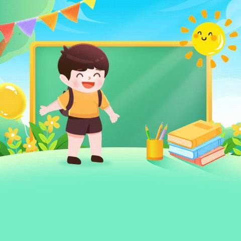 乐考无“纸”境 ，趣味闯关行 ——肇源县第一小学二年组乐考