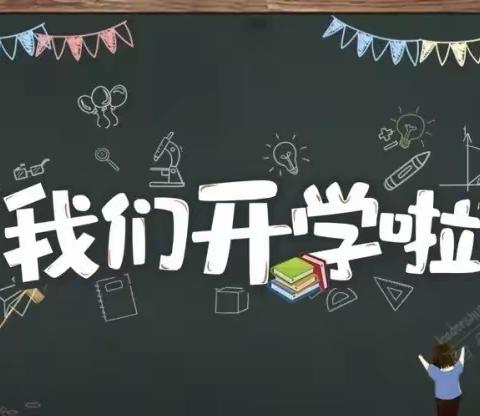 青春启航新征程——徐州市徐庄中学七年级隆重举行2023-2024学年度第二学期开学典礼