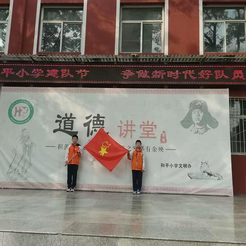 庆祝建队74周年，争做时代好队员！