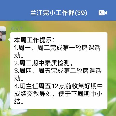 在磨课中成长，在磨课中历练