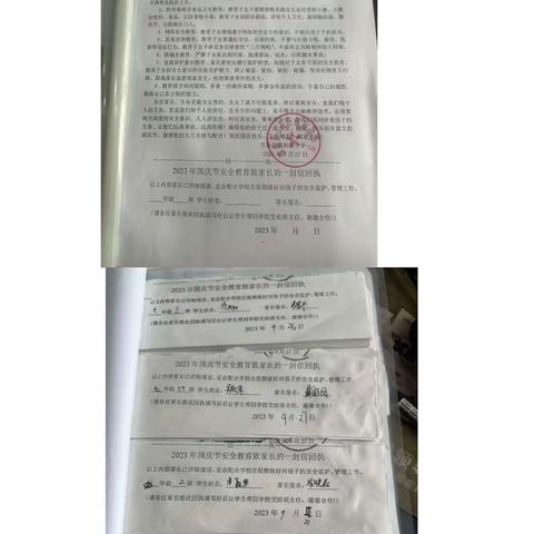 金秋十月迎国庆 假期安全记心间——方各庄初中国庆假期安全教育