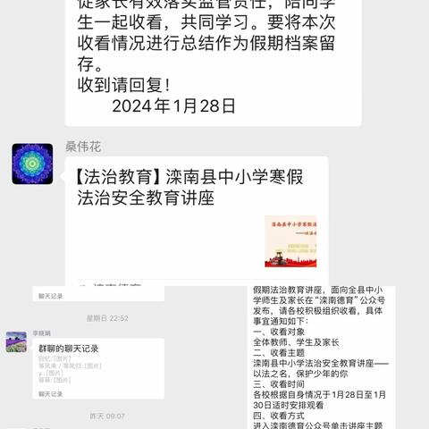 寒假普法“不打烊” 法治教育不放假——方各庄初中认真组织学生观看法制教育讲座