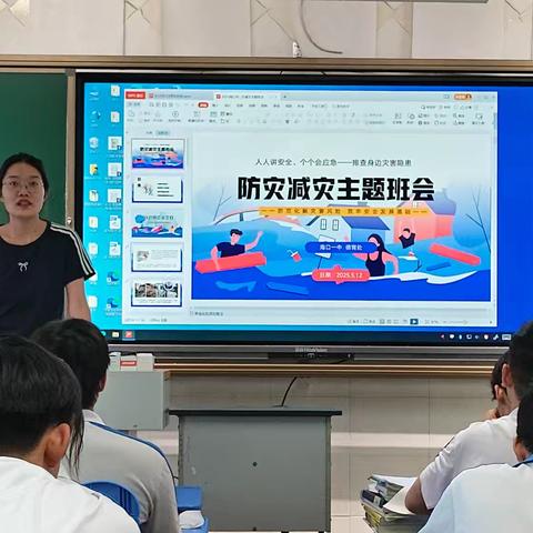 跬步千里 笃行志远——海口市第一中学实习实记