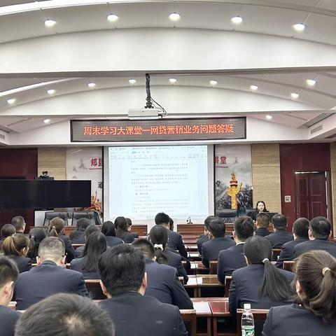 郏县联社召开网贷营销业务问题答疑交流会