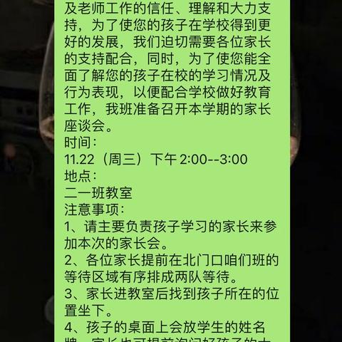 家校合力护成长  双向奔赴育未来——丰润镇中小学部二年级家长会