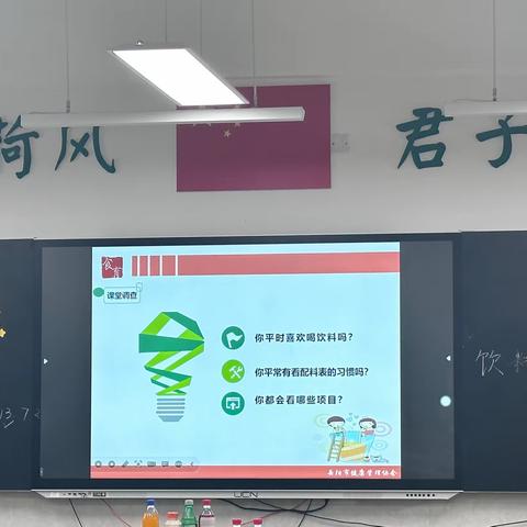 南湖小学245班“食育”健康教育讲座《饮料背后的“秘密”》