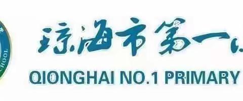 赛课磨砺促花开，青年教师展风采——2023年琼海市小学第一学区暨小学语文何若玉名师工作室青年教师课堂教学评比活动