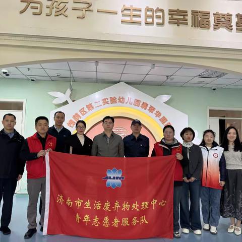 市城管局第十一党支部联合市生活废弃物处理中心第四党支部开展"双报到"暨垃圾分类进校园活动