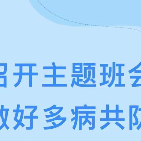 农经2301班的本周班会简报