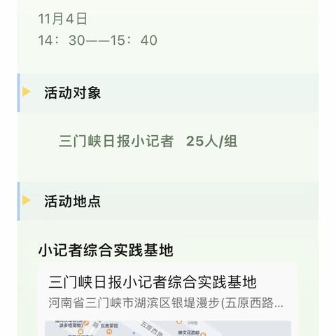 涧河街道文一社区“小小发明家”科学实验之破译密信