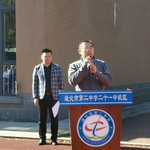 凝聚榜样力量，蓄势勇攀高峰——通化市第二中学九年校区优秀学生表彰活动