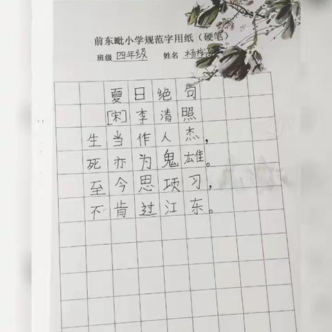 “朝气蓬勃—欣欣向荣”的快乐校园生活。—前东毗小学不断提升课后服务质量。