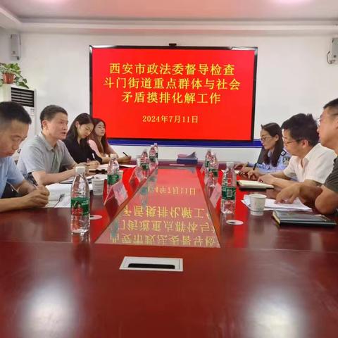 西安市政法委督导检查斗门司法所重点人群安全稳定工作