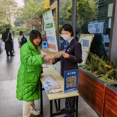 “警惕多重陷阱，防范洗钱风险”—建行成都锦城名都支行开展反假币、反洗钱宣传活动