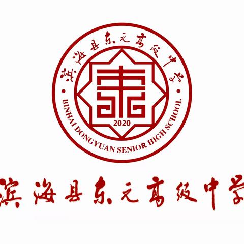 共学共研聚合力，共享共进促发展——高二数学组一周一研活动侧记