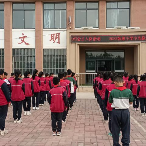 【全环境立德树人】花园镇韩恕小学庆祝“中国少年先锋队建队日”系列教育活动