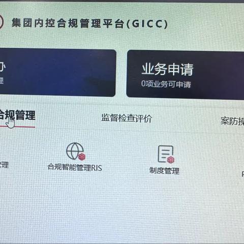 乌鲁木齐分行北京路支行营业室组织全员学习融e联《手册》场景号7-10期