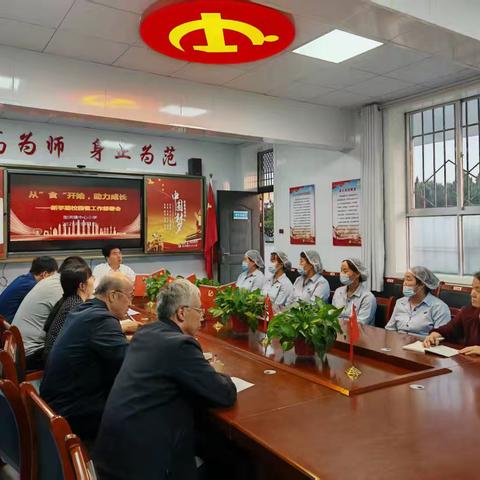 从“食”开始，助力成长 —张洪镇中心小学召开校园餐工作部署会暨食堂从业人员培训会