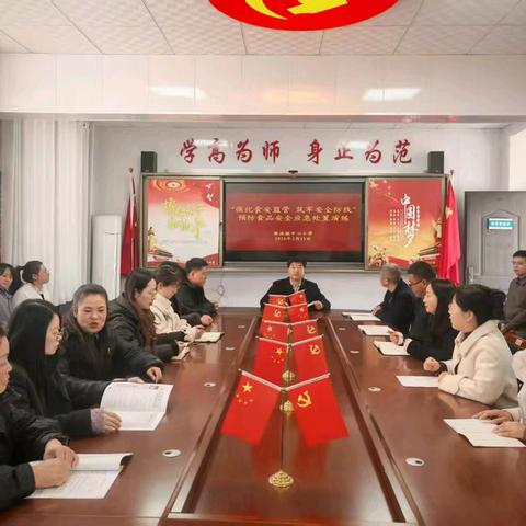 “强化食安监管 筑牢安全防线”——张洪镇中心小学预防食品安全突发事件应急演练
