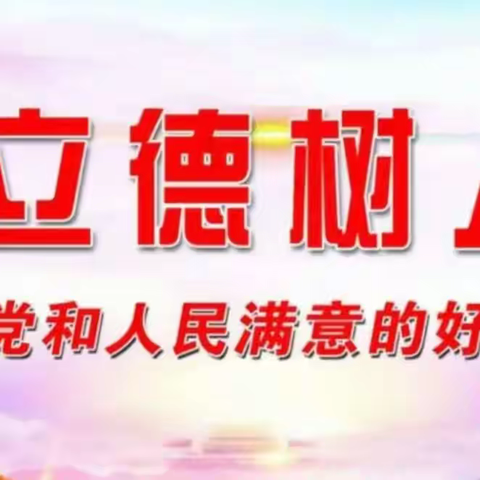 心若繁华  自有芳华——2023年“国培计划”贵港市统筹项目（小学思想政治国家统编教材及课标专项培训）