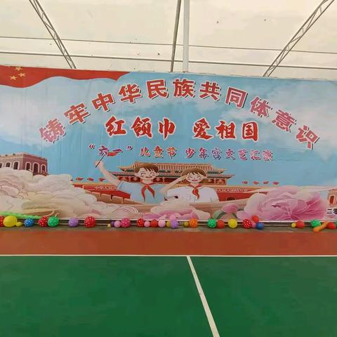 鲁掌镇中心学校鲁掌完小庆“六一”活动