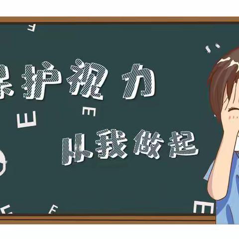 “睛”彩“视”界，你我“瞳”行——信州区万嘉幼儿园开展视力筛查活动